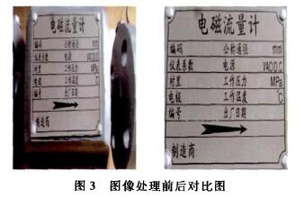 電(diàn)磁流量計圖像(xiang)出禮前後對比(bi)圖