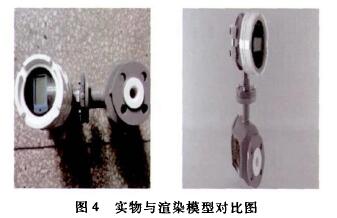 電磁流(liú)量計實物與渲(xuàn)染模型對比圖(tú)