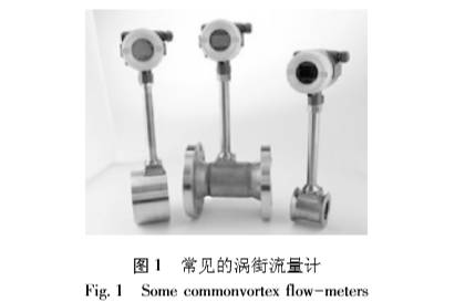 渦(wō)街流量(liàng)計圖示(shì)