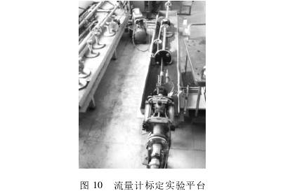 小型孔闆流(liú)量計标定實(shí)驗平台