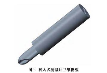 插入式流量(liang)計三維模型圖示(shì)