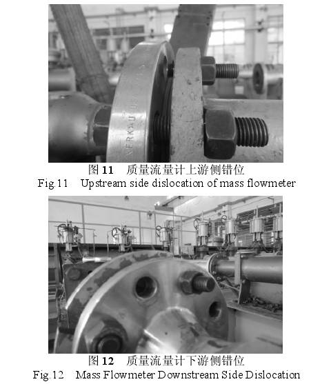 質(zhi)量流量(liàng)計上下(xià)遊側錯(cuò)位圖示(shì)