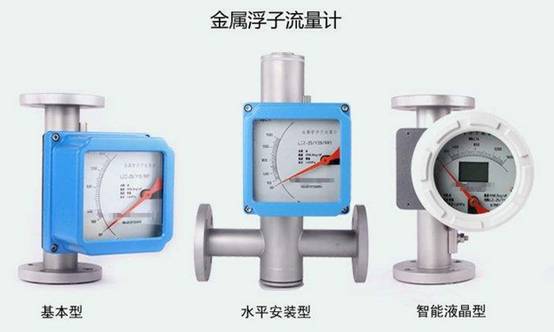 金屬(shu)管浮子流量計安(ān)裝方式圖示