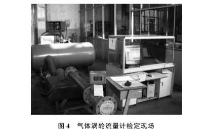 氣體渦輪(lún)流量計檢(jian)定現場圖(tu)
