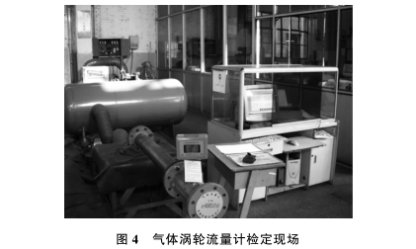 氣(qi)體渦輪流(liú)量計檢定(ding)現場圖示(shi)