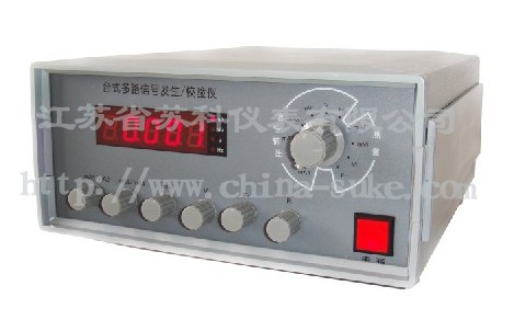 多路信号發生(shēng)校驗儀